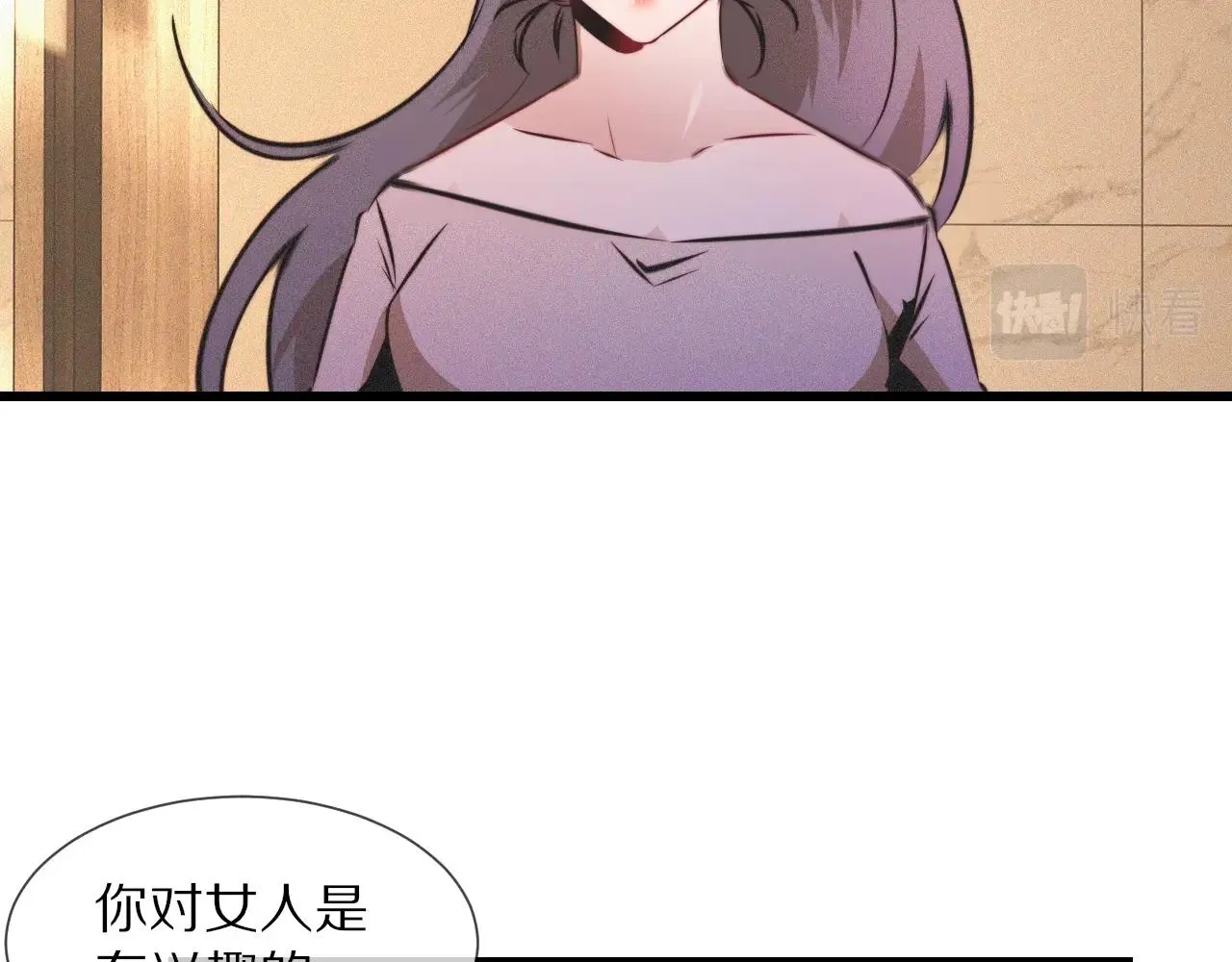 第56话 我会一直观察着你 第32页
