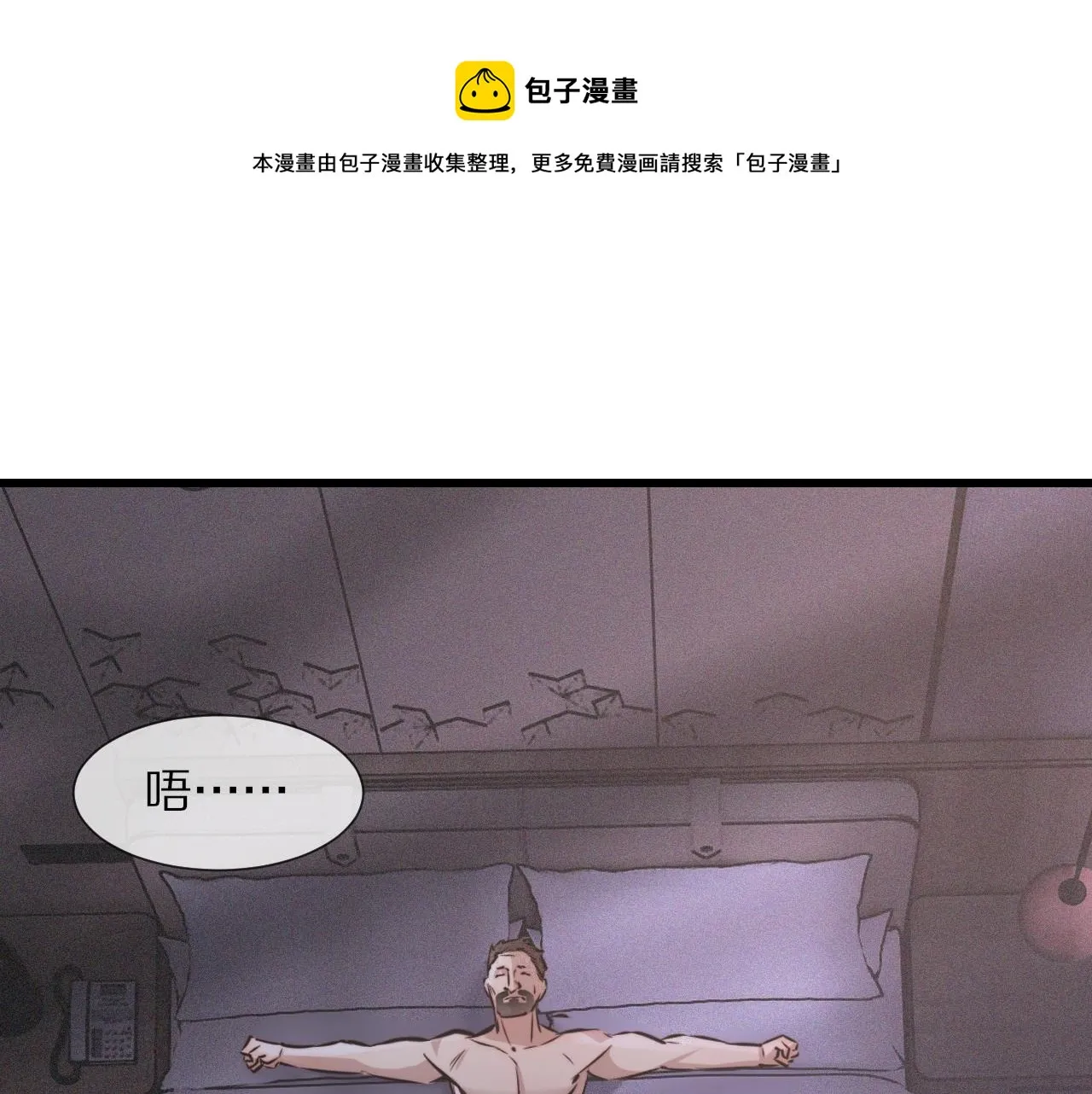 第56话 我会一直观察着你 第73页