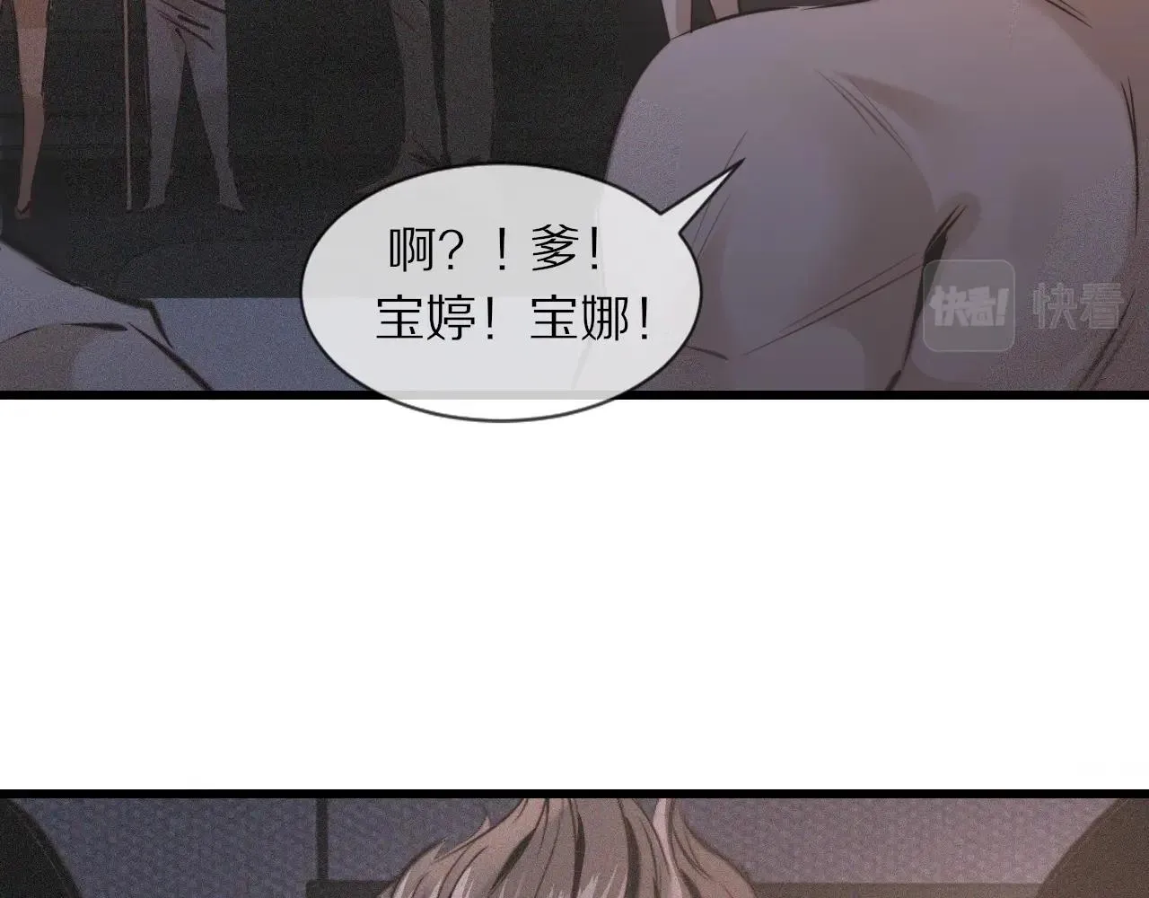 第56话 我会一直观察着你 第79页