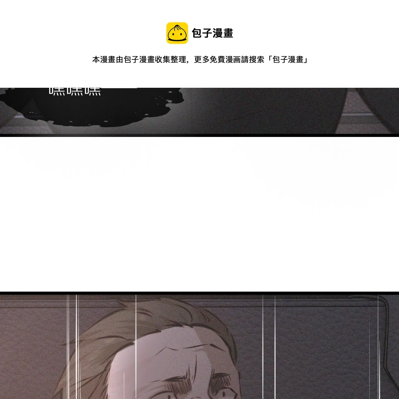 第56话 我会一直观察着你 第81页