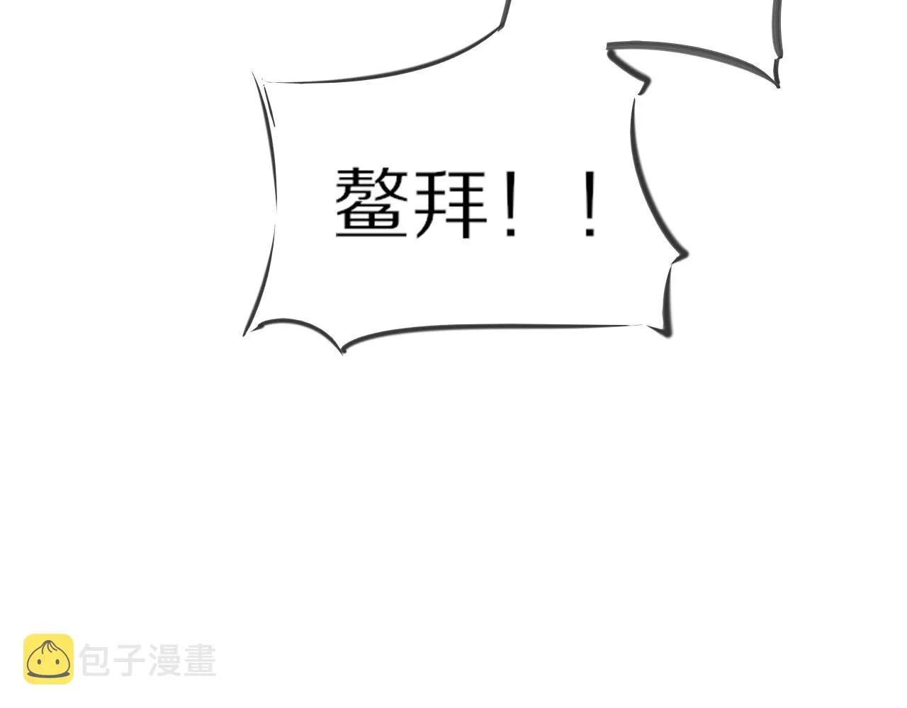 第56话 我会一直观察着你 第83页