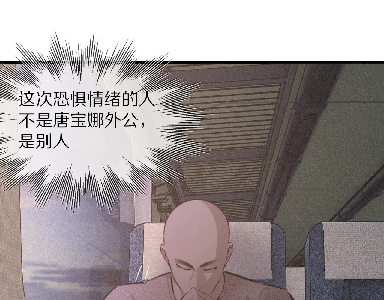 第56话 我会一直观察着你 第84页