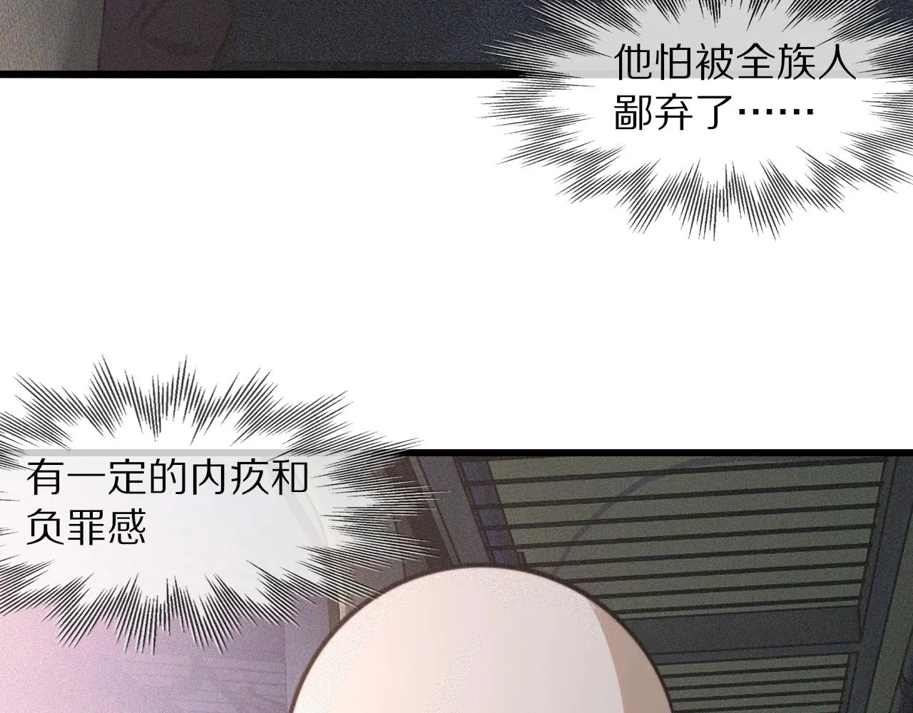 第56话 我会一直观察着你 第86页
