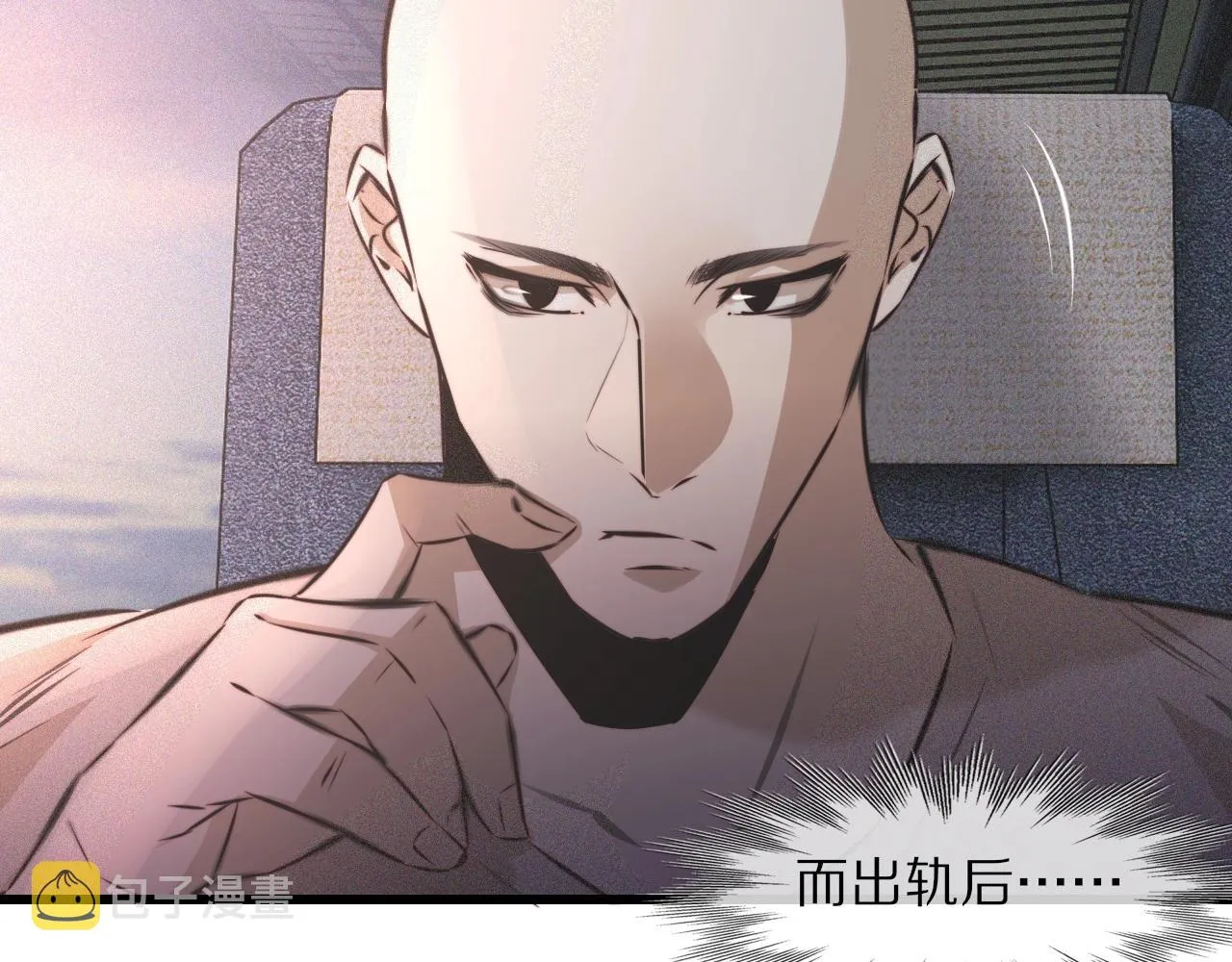 第56话 我会一直观察着你 第87页