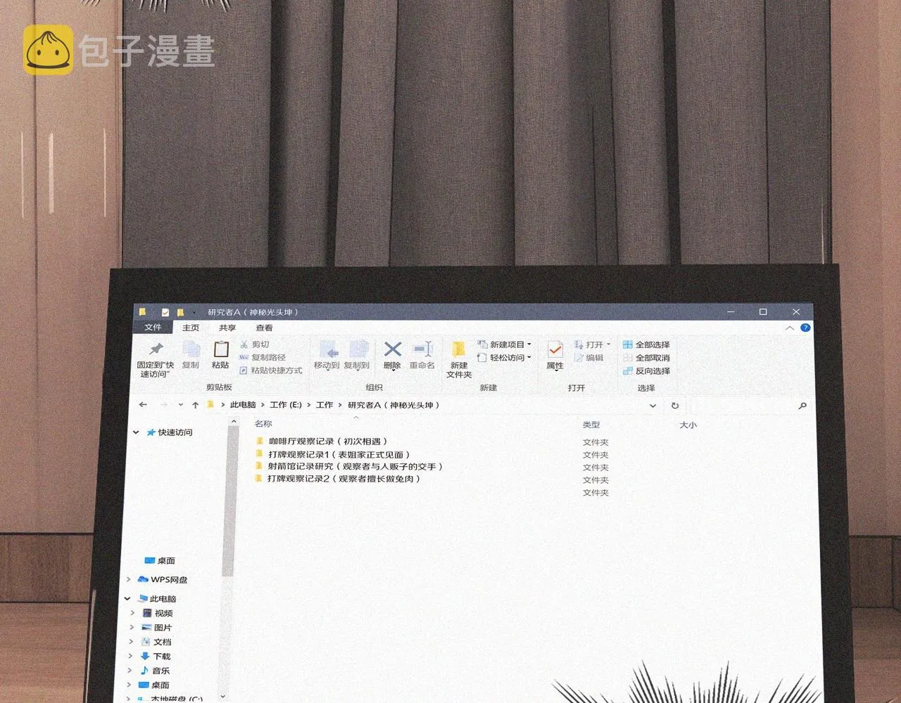 第55话 被研究了？ 第7页