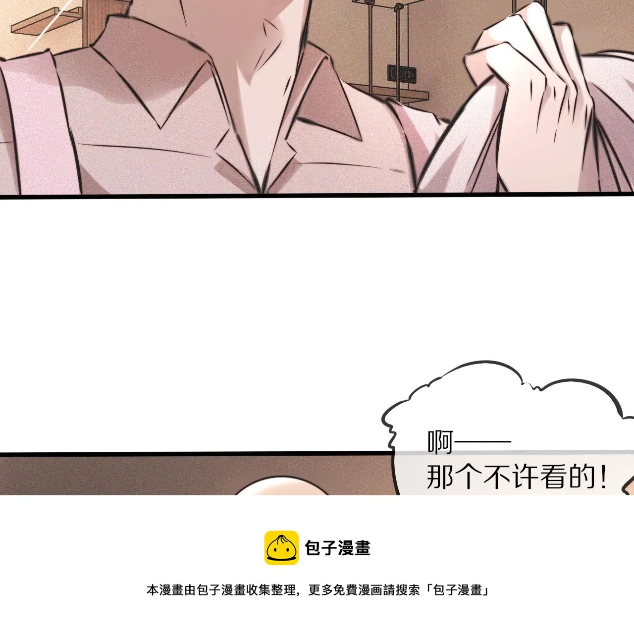 第55话 被研究了？ 第9页