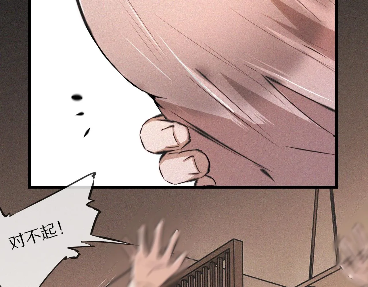 第55话 被研究了？ 第23页