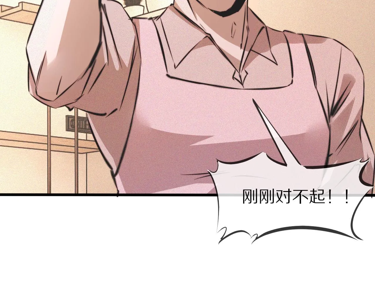 第55话 被研究了？ 第34页