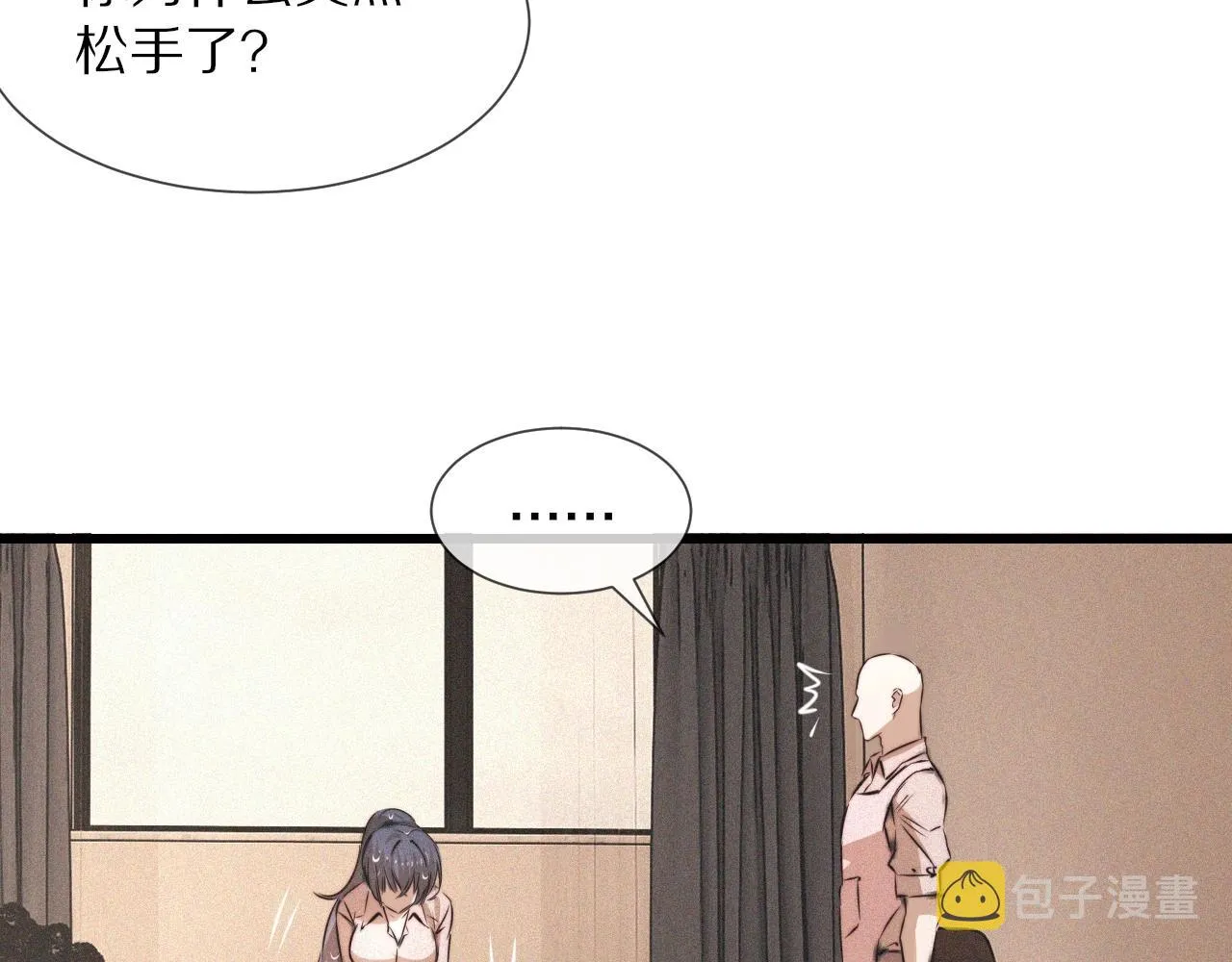 第55话 被研究了？ 第39页