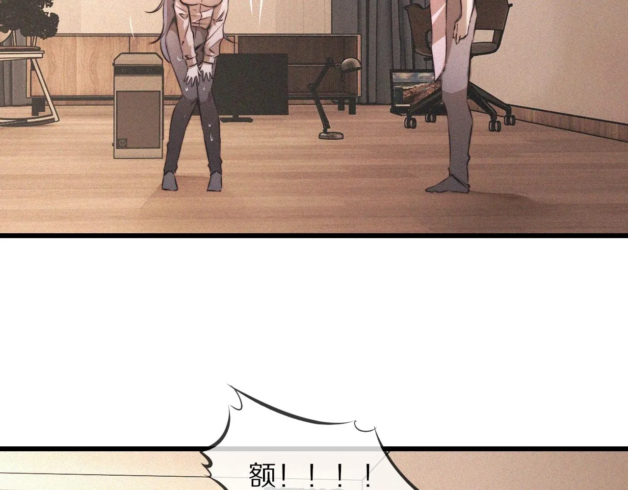 第55话 被研究了？ 第40页