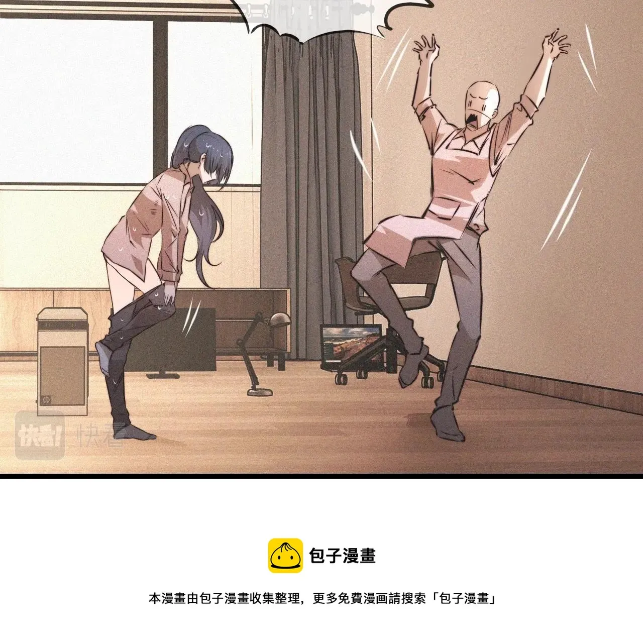 第55话 被研究了？ 第41页