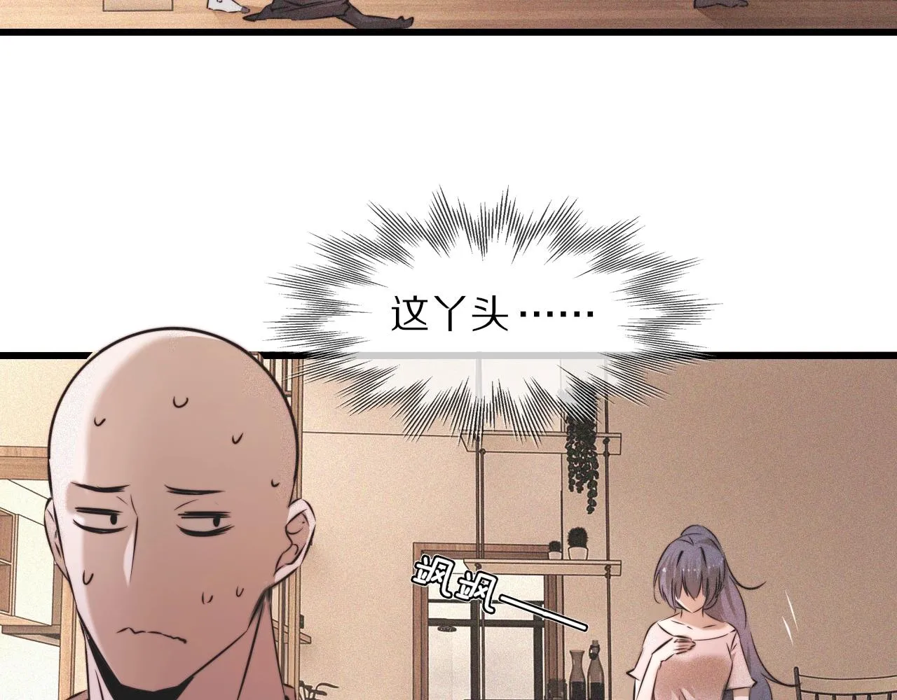 第55话 被研究了？ 第43页