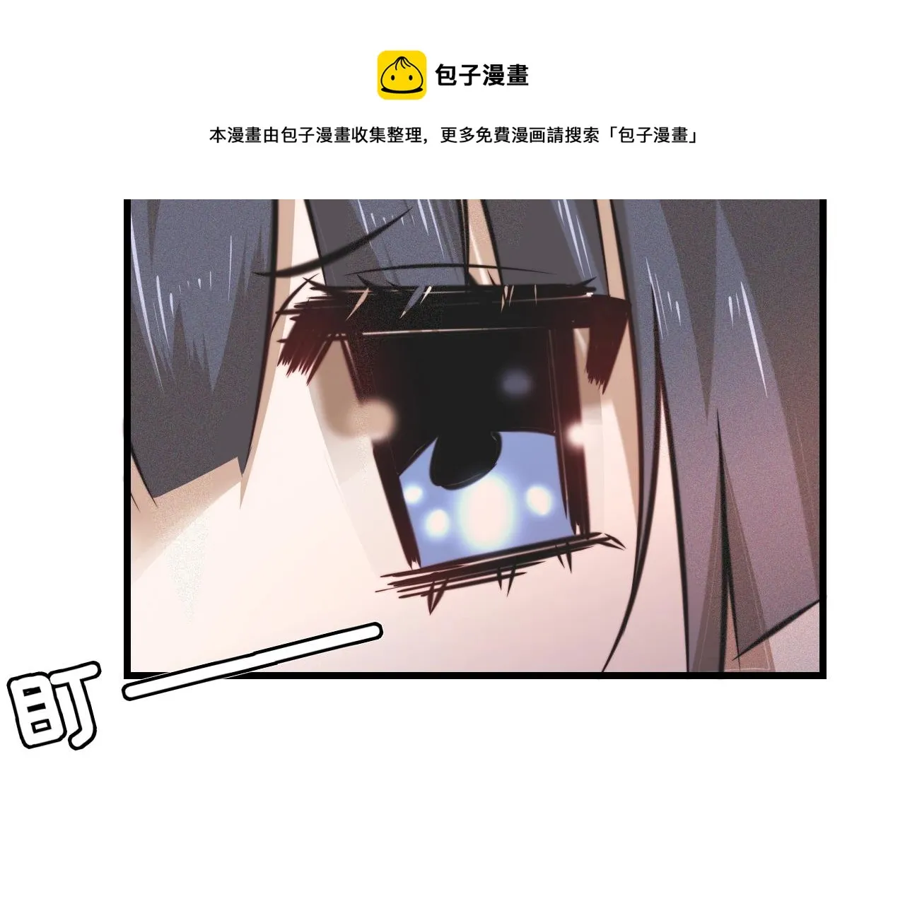 第55话 被研究了？ 第45页