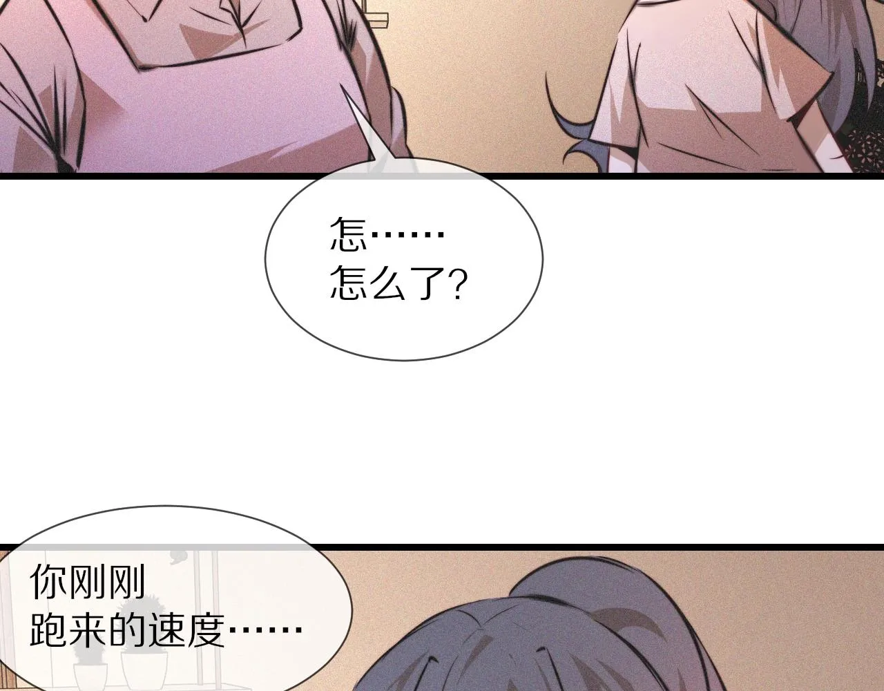 第55话 被研究了？ 第47页