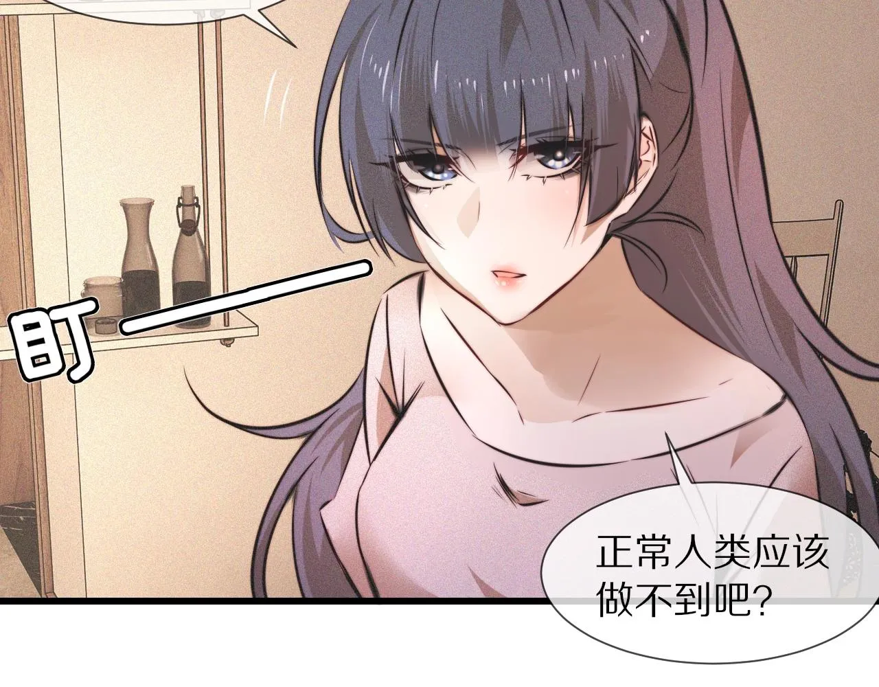 第55话 被研究了？ 第48页