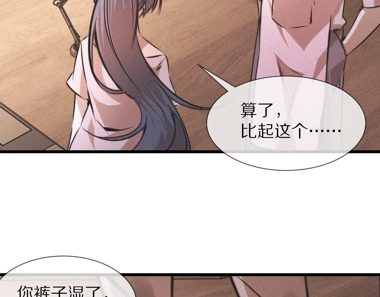 第55话 被研究了？ 第52页