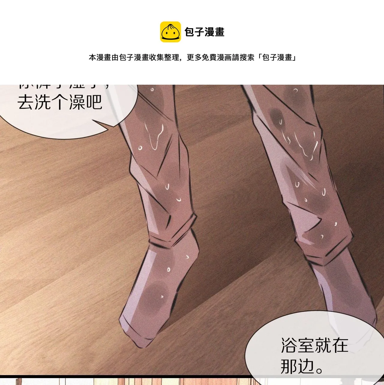 第55话 被研究了？ 第53页