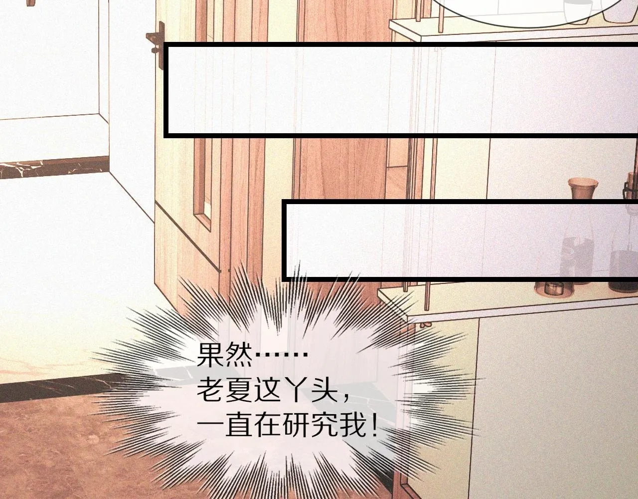 第55话 被研究了？ 第54页