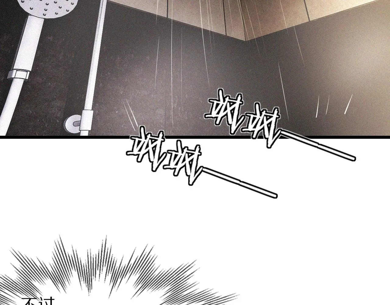 第55话 被研究了？ 第56页