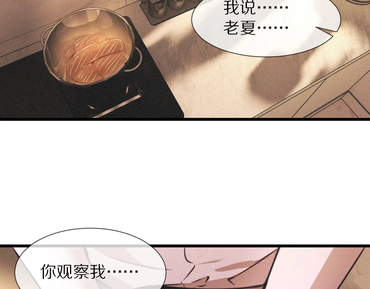 第55话 被研究了？ 第66页