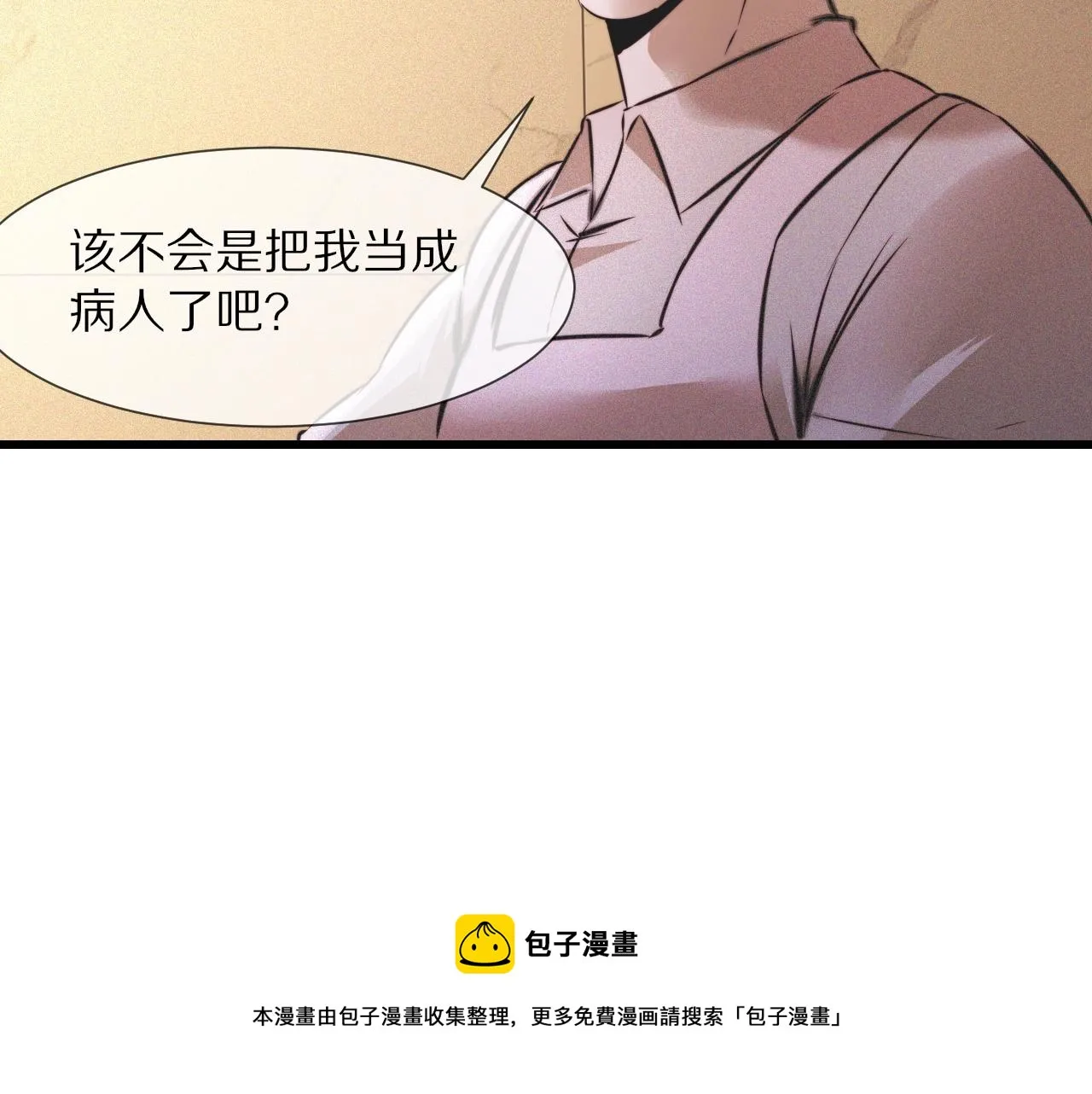第55话 被研究了？ 第69页