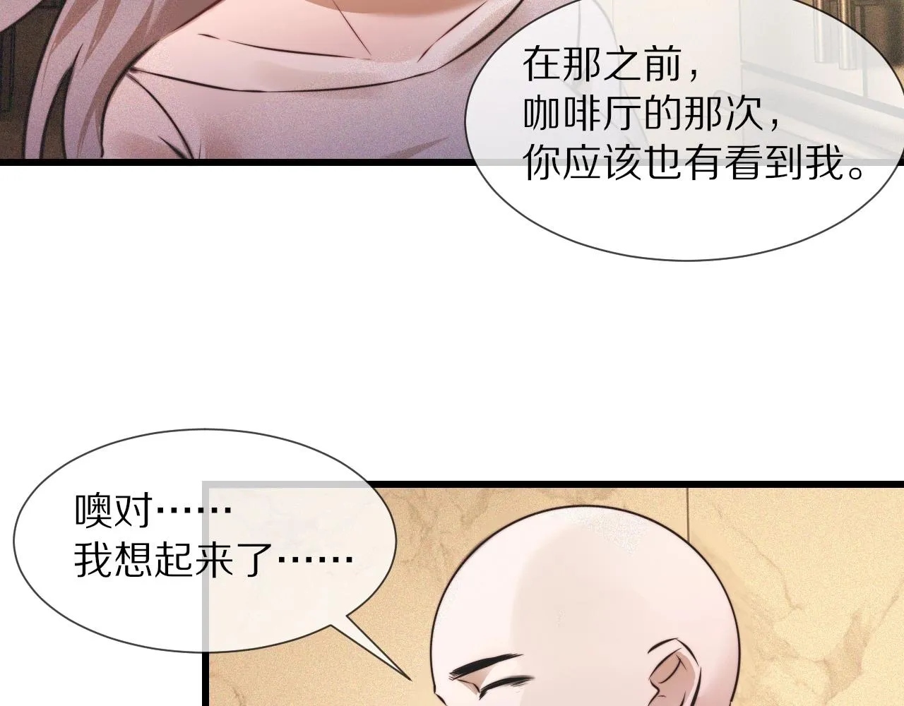 第55话 被研究了？ 第78页