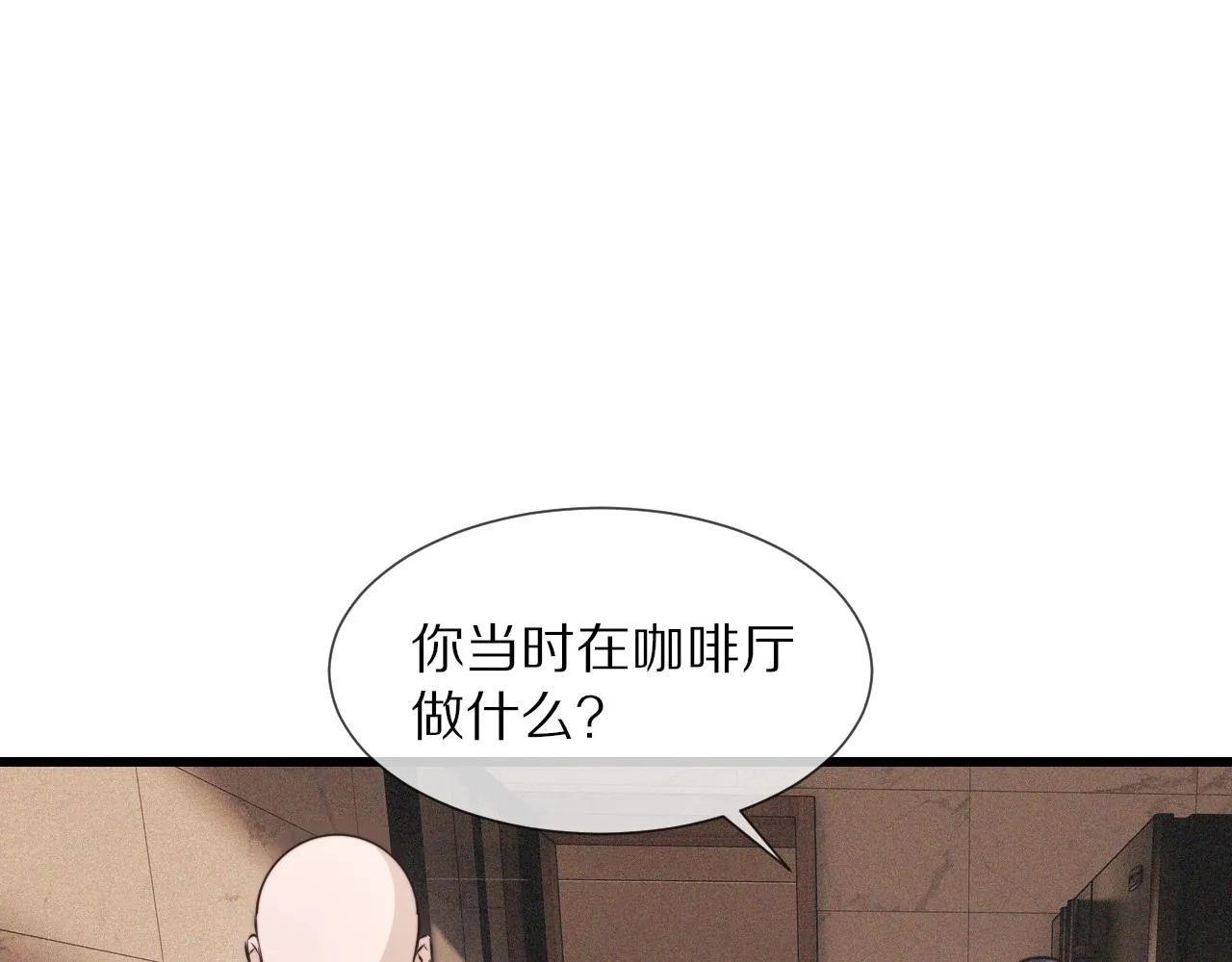 第55话 被研究了？ 第80页