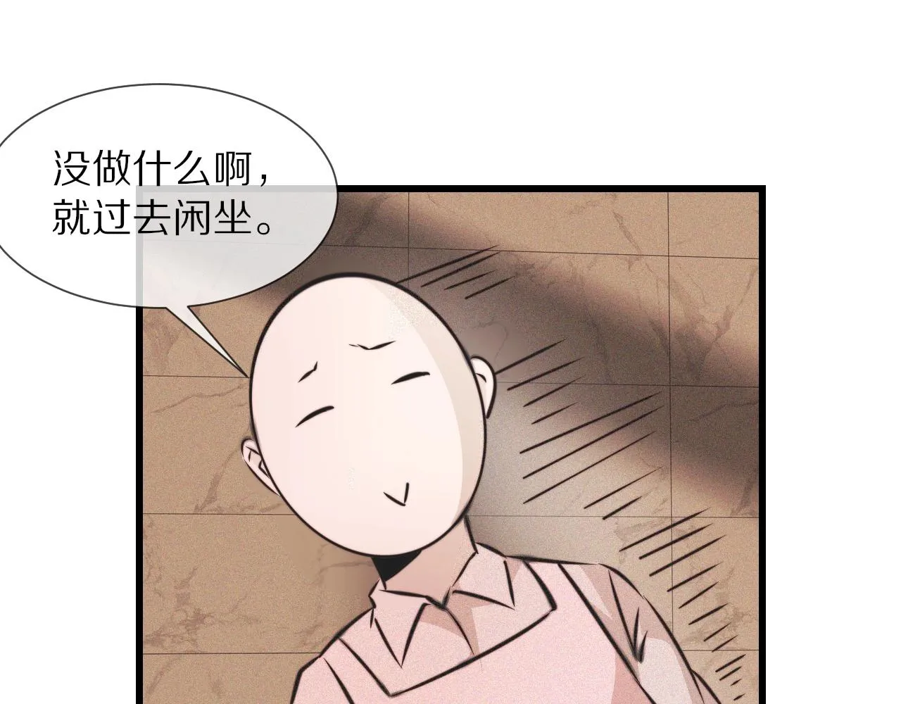 第55话 被研究了？ 第82页