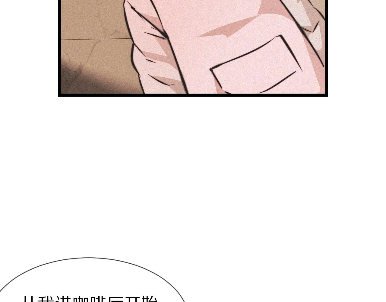 第55话 被研究了？ 第83页