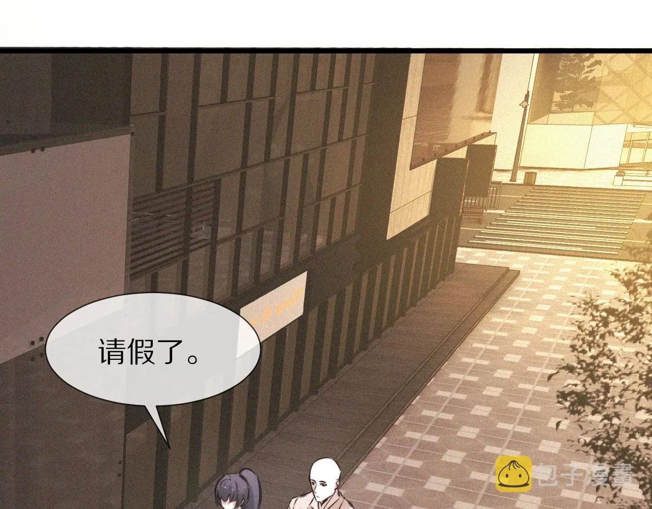 第54话 那个不能看 第7页