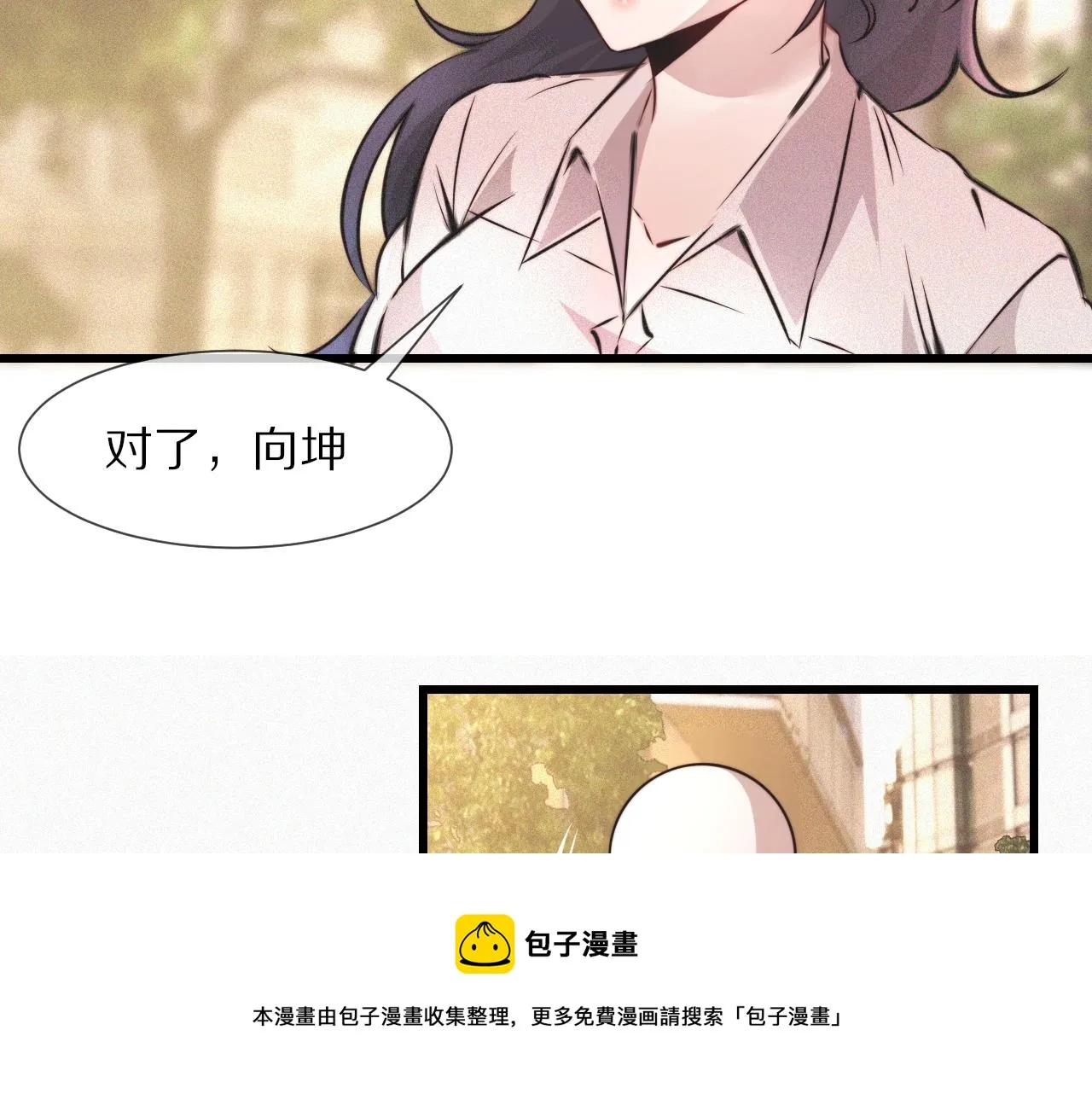 第54话 那个不能看 第9页