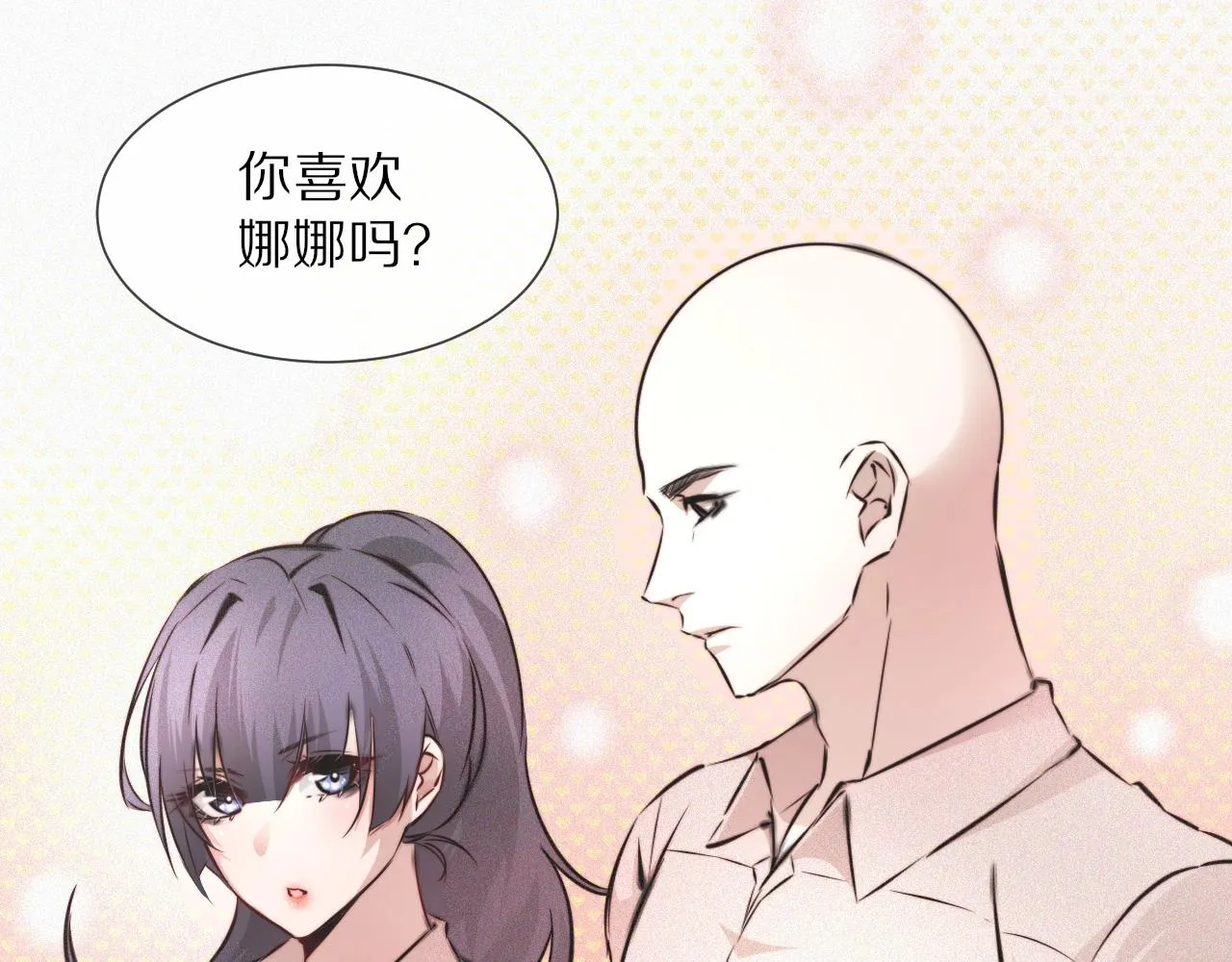 第54话 那个不能看 第11页