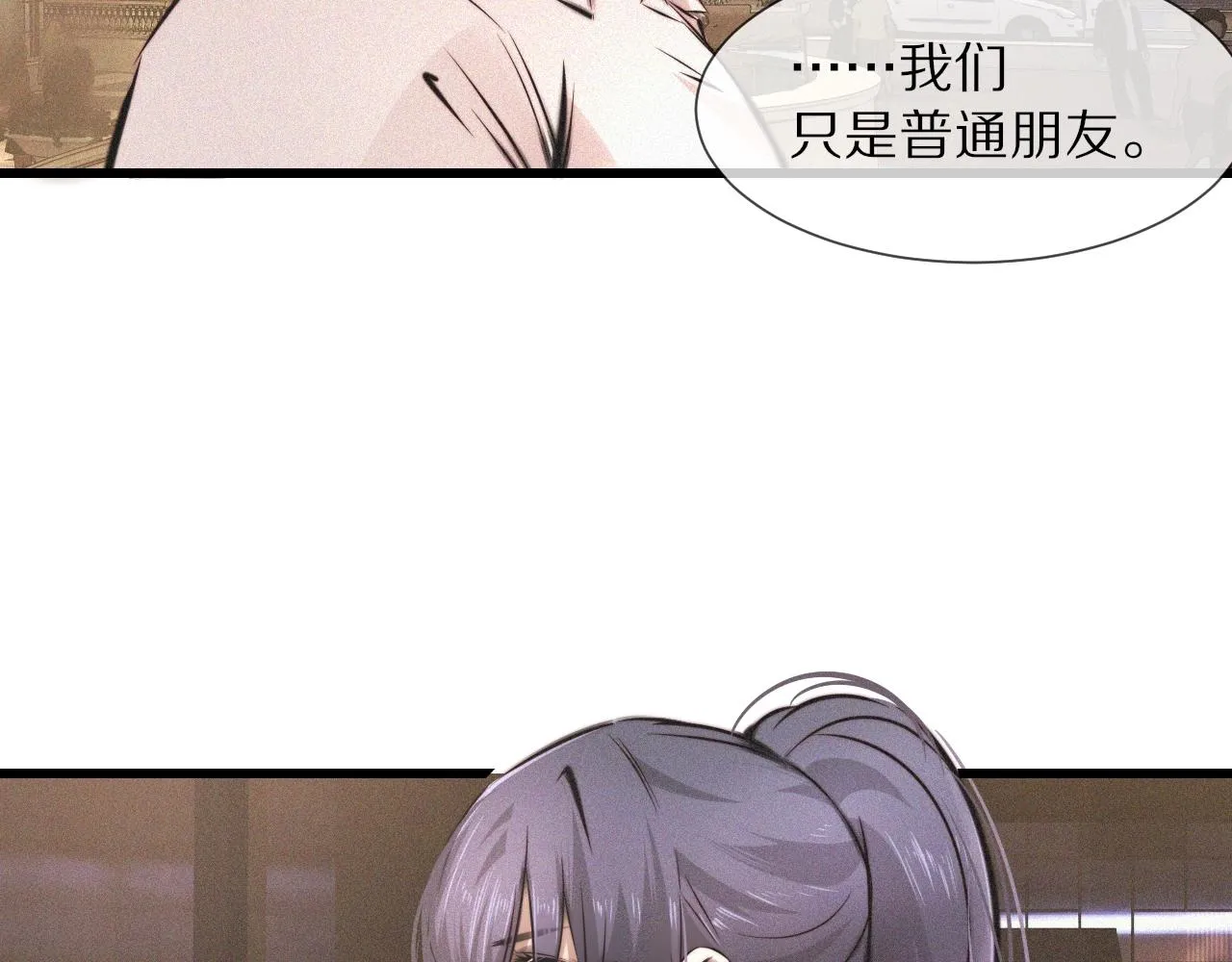 第54话 那个不能看 第14页