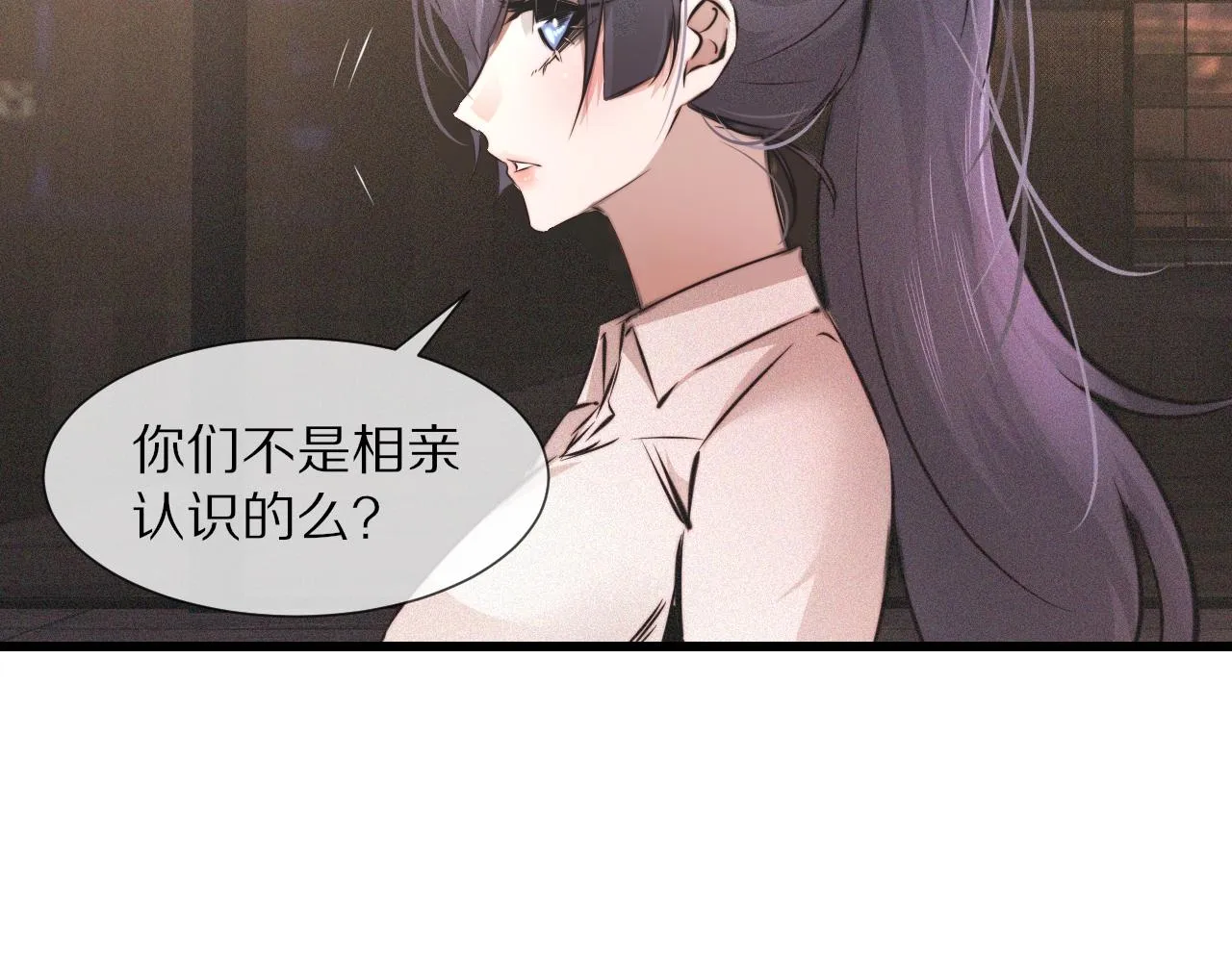 第54话 那个不能看 第15页