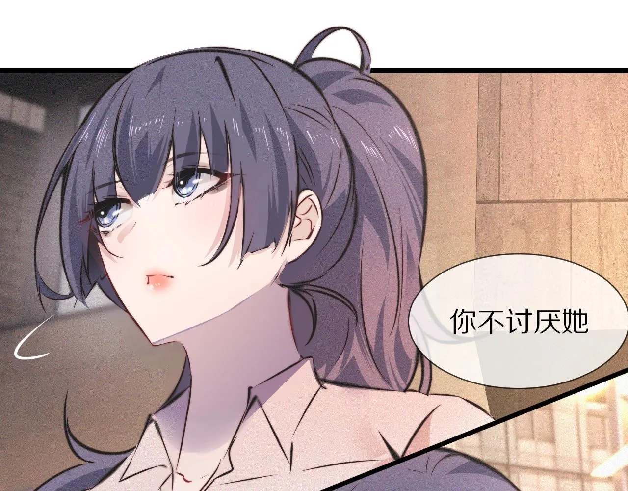 第54话 那个不能看 第16页