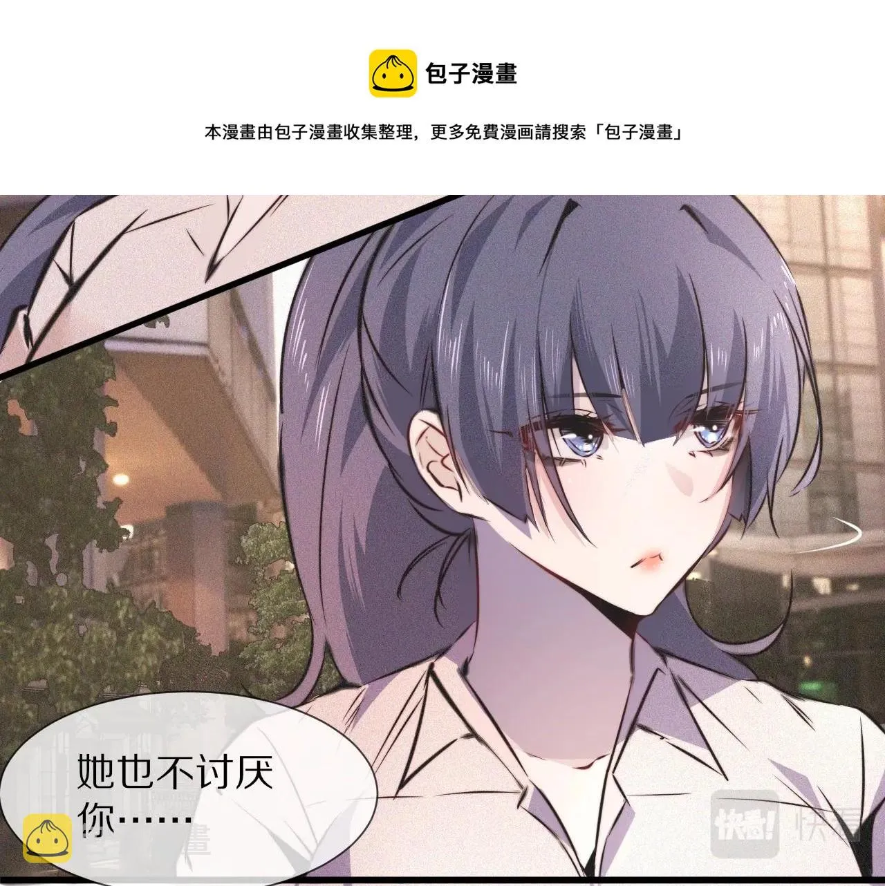 第54话 那个不能看 第17页