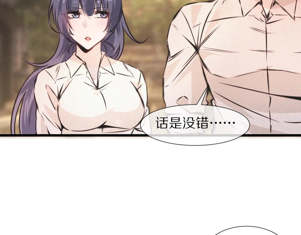 第54话 那个不能看 第19页