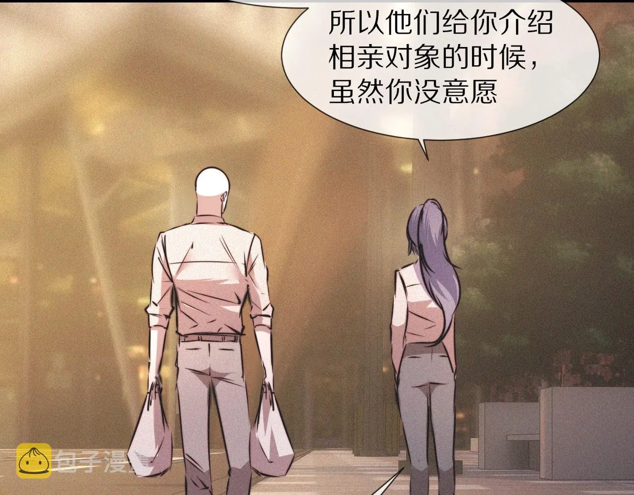 第54话 那个不能看 第23页