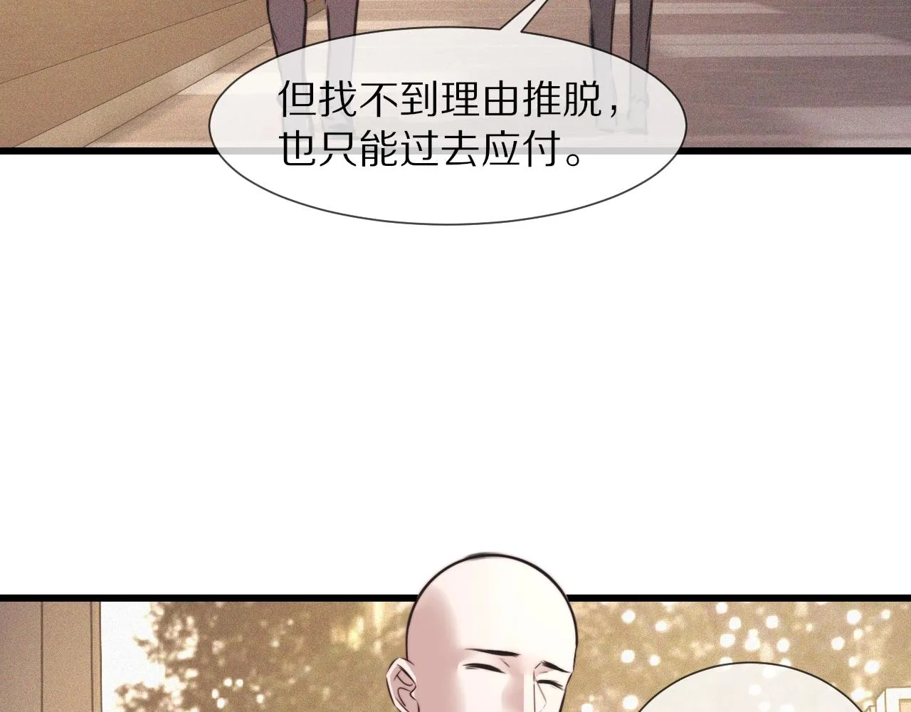 第54话 那个不能看 第24页