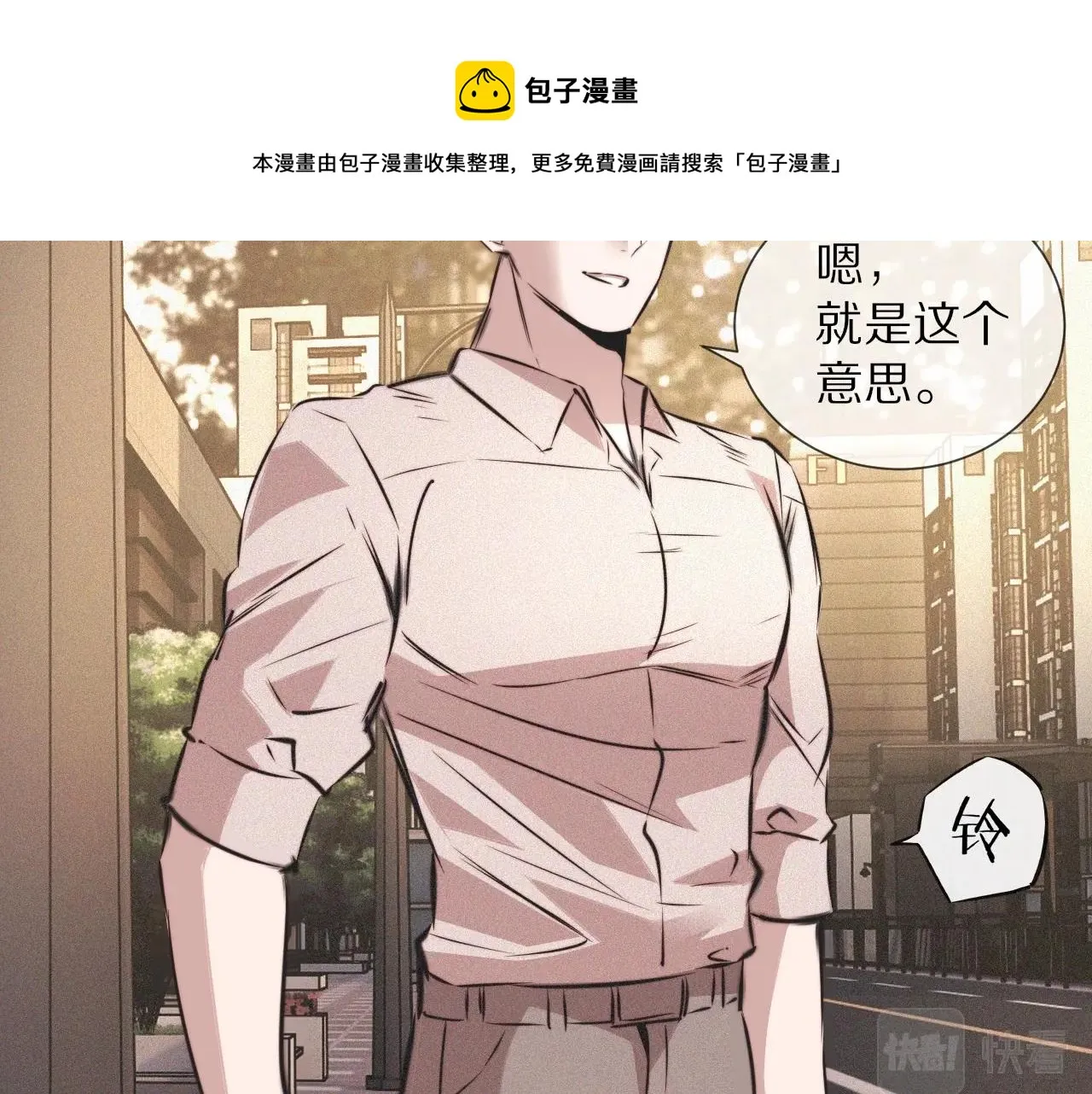 第54话 那个不能看 第25页