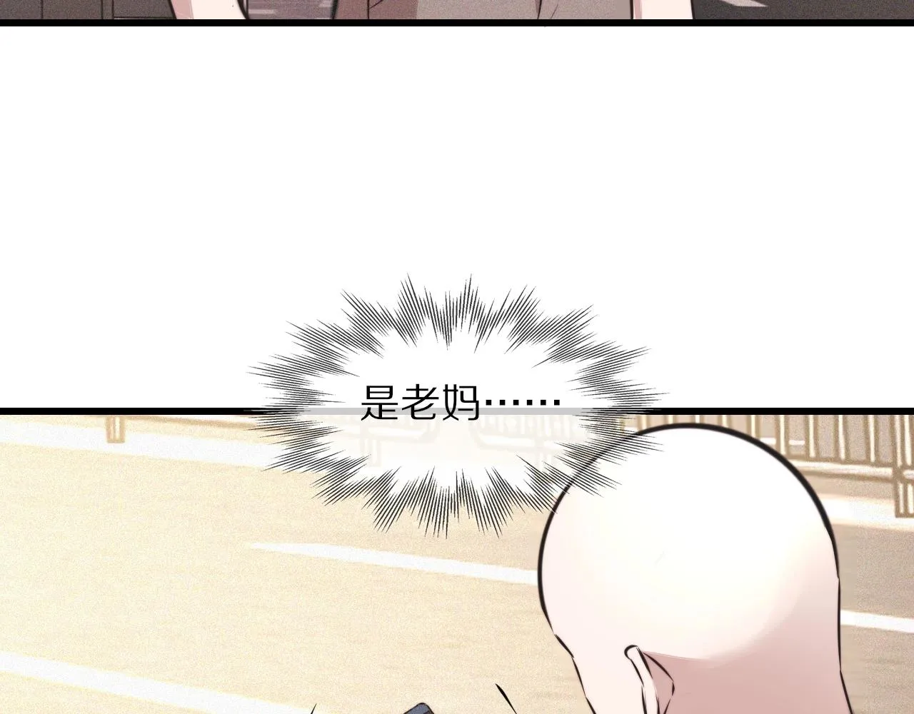 第54话 那个不能看 第26页