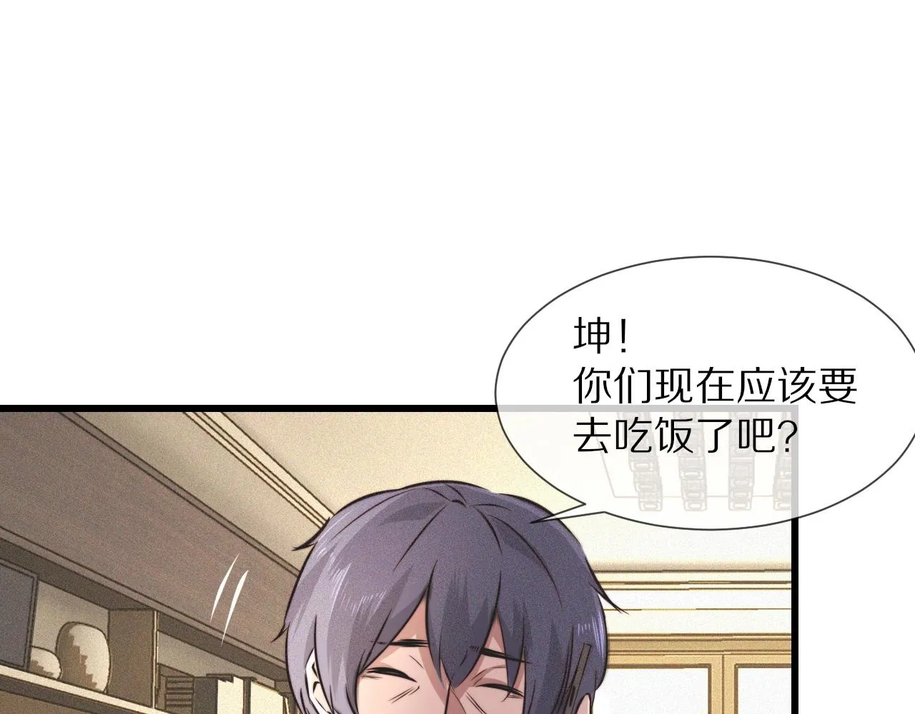 第54话 那个不能看 第28页