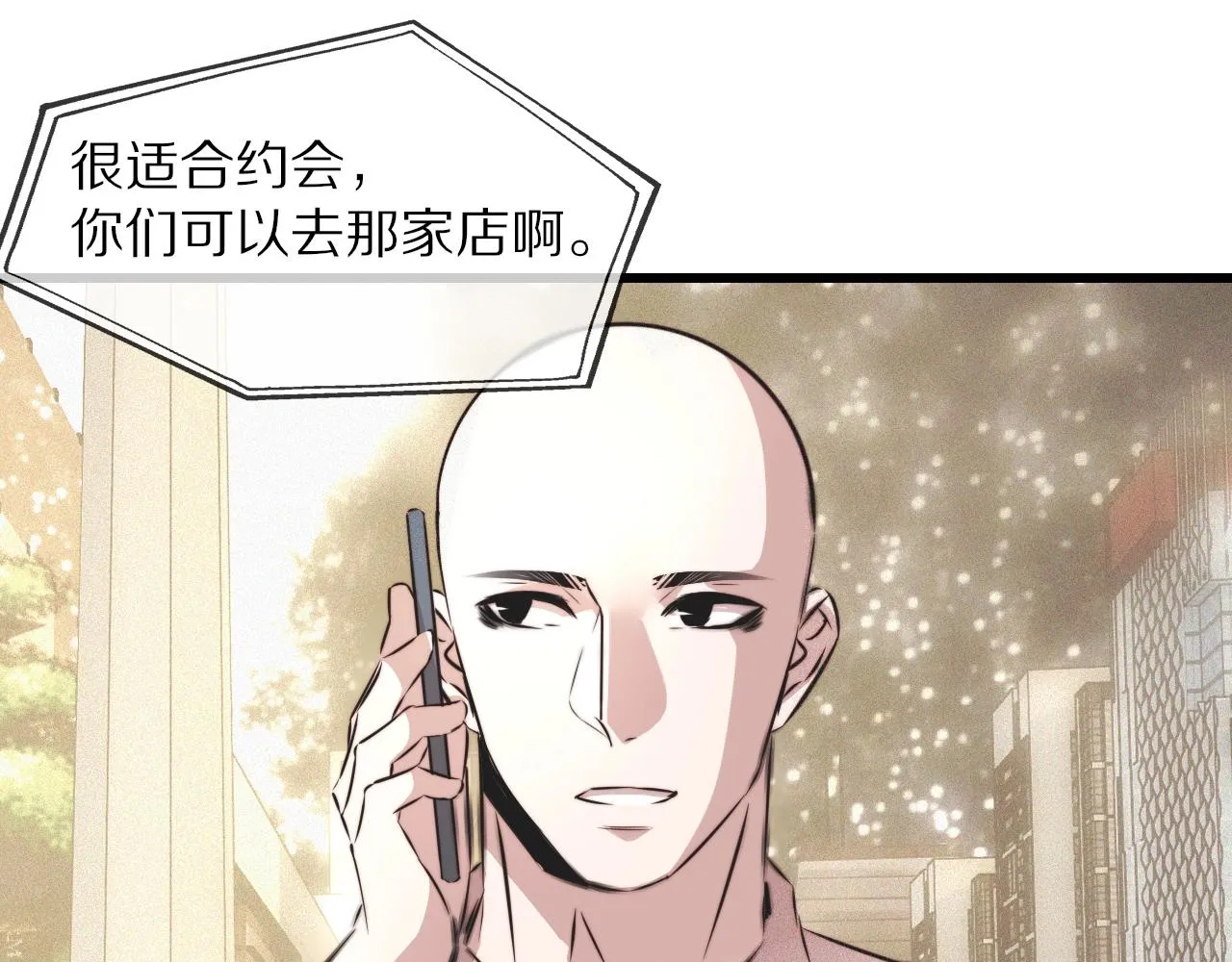 第54话 那个不能看 第30页