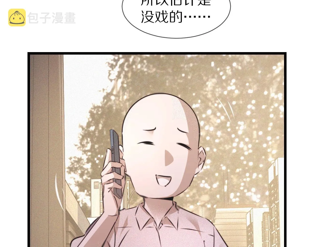 第54话 那个不能看 第38页