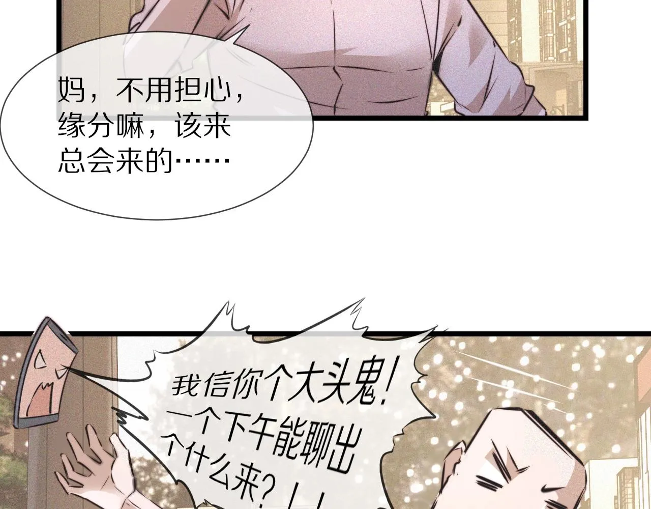 第54话 那个不能看 第39页