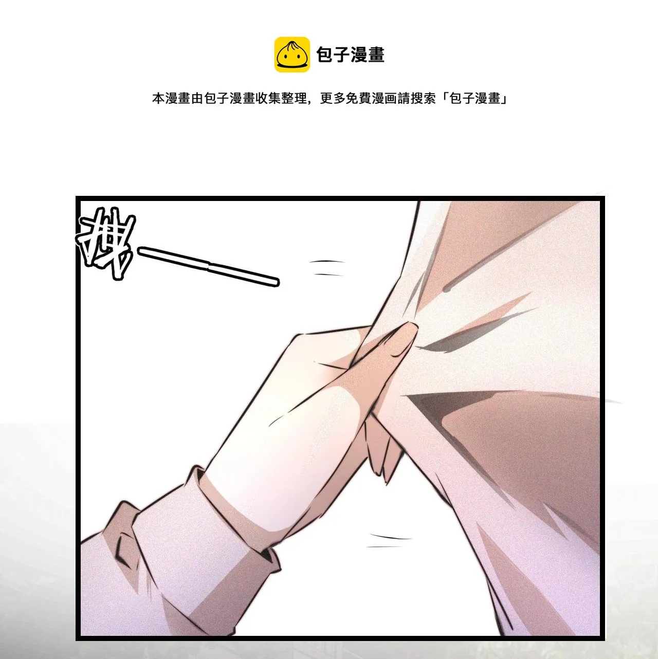 第54话 那个不能看 第41页