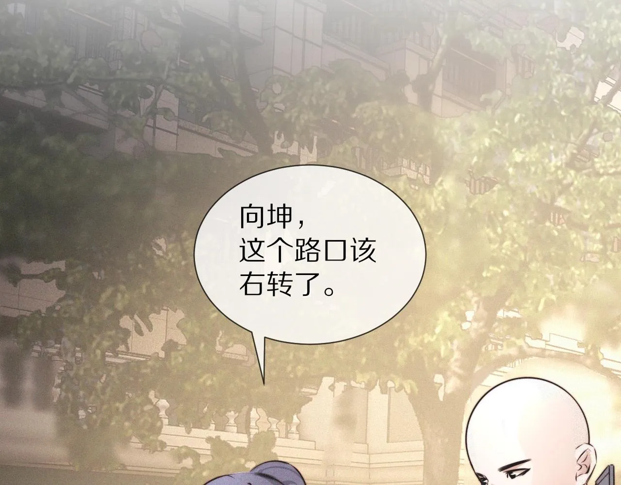 第54话 那个不能看 第42页