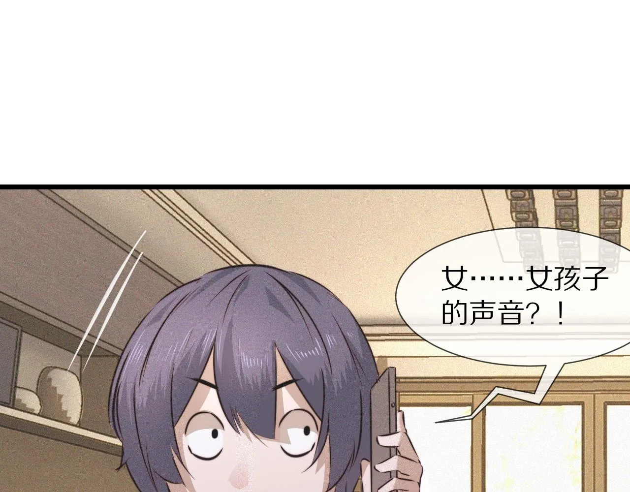 第54话 那个不能看 第44页