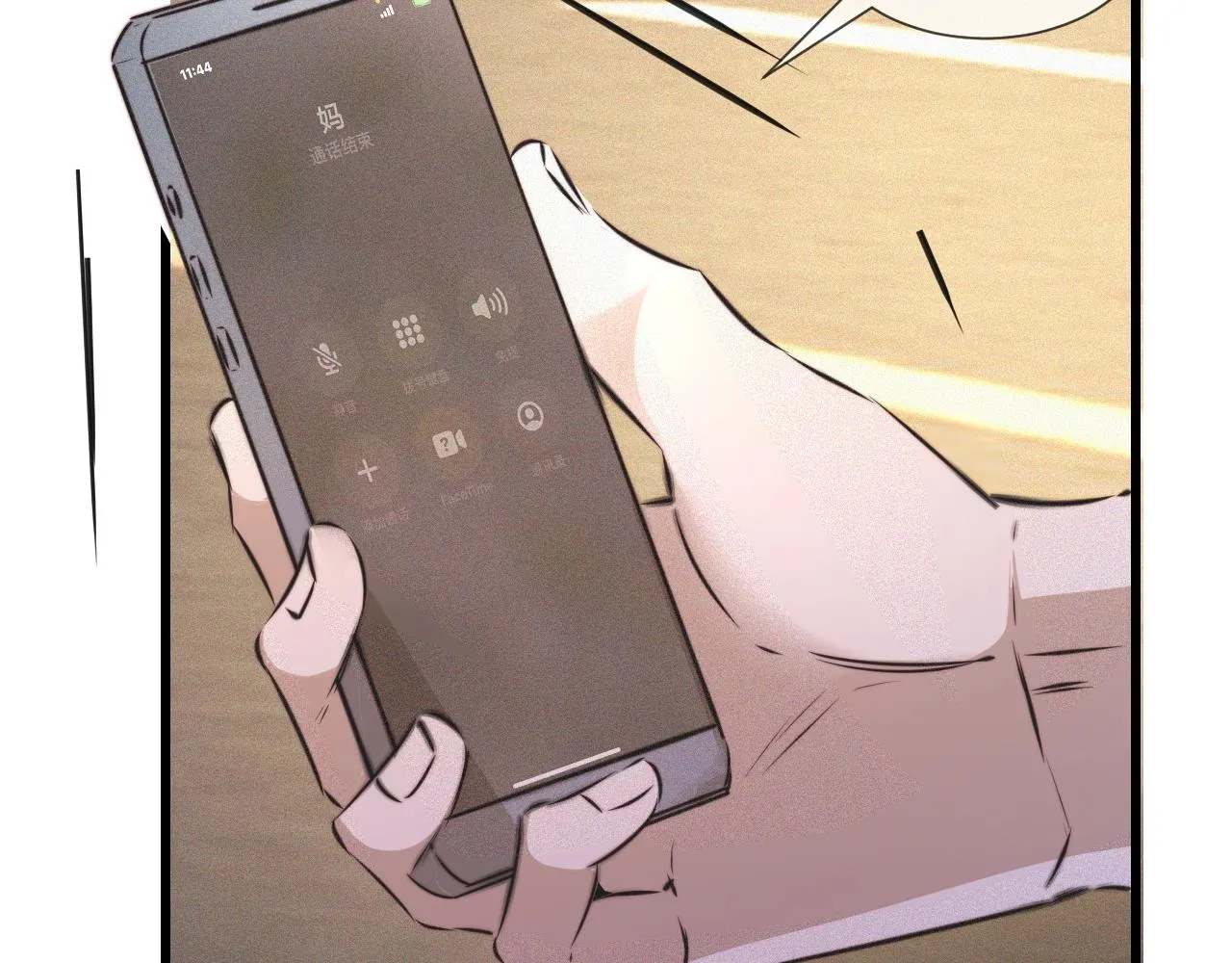 第54话 那个不能看 第48页