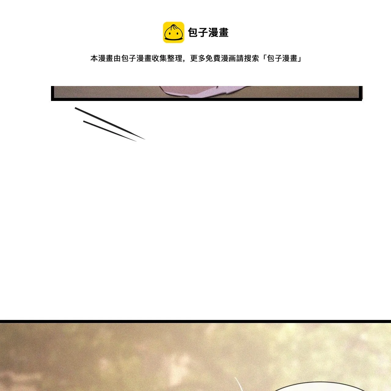 第54话 那个不能看 第49页